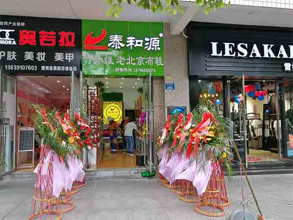 熱烈祝賀“貴州省貴陽世紀城店”隆重開業(yè)！
