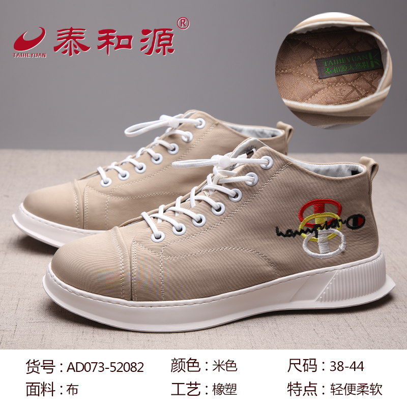 如何在淡季提高老北京布鞋店銷(xiāo)量