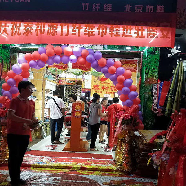 熱烈祝賀“泰和源北京布鞋隆安店”隆重開業(yè)！