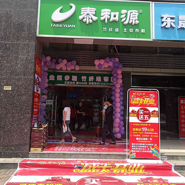 熱烈祝賀“長沙東站步步高泰和源”隆重開業(yè)！