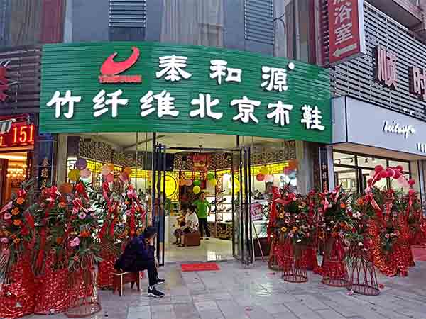 熱烈祝賀“泰和源貴州安順普定店”隆重開業(yè)！